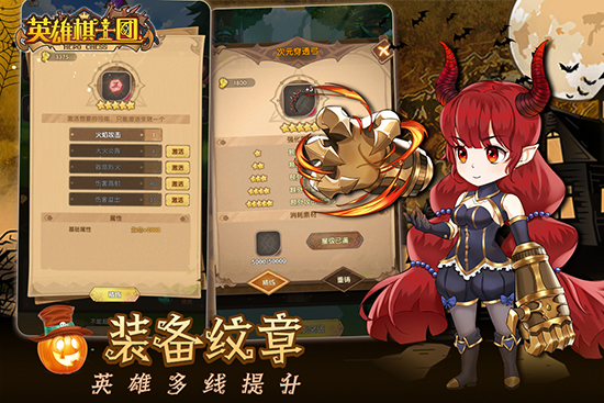 英雄训练师满v版 V1.9.3 安卓版
截图50