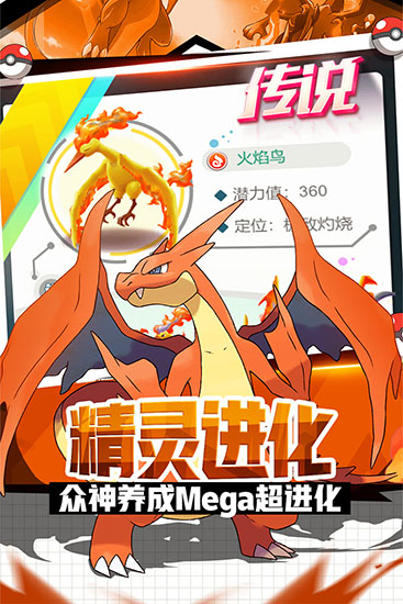 英雄训练师满v版 V1.9.3 安卓版
截图61