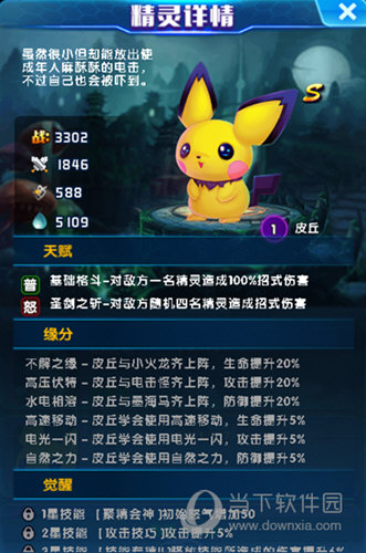 英雄训练师满v版