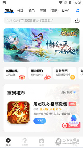 果盘游戏ios版