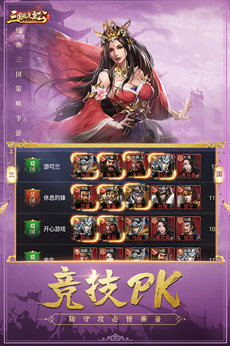 我的帝国满V版 V1.40 安卓版
截图1