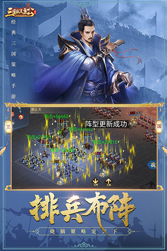 我的帝国满V版 V1.40 安卓版
截图3