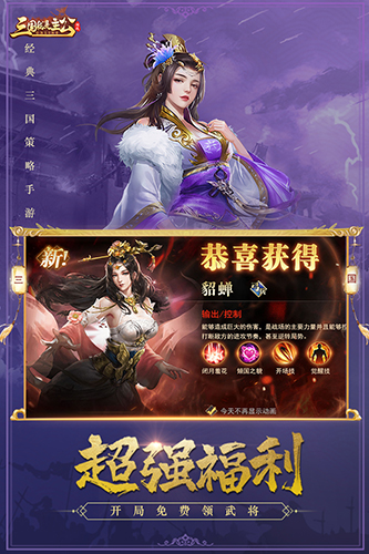 我的帝国满V版 V1.40 安卓版
截图5