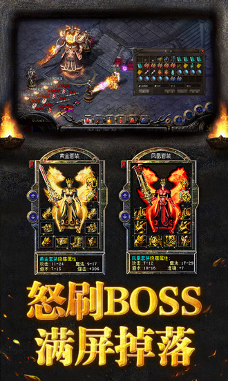 我的帝国满V版 V1.40 安卓版
截图19