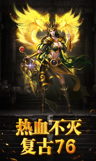 我的帝国满V版 V1.40 安卓版
截图20