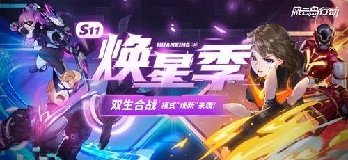 风云岛行动