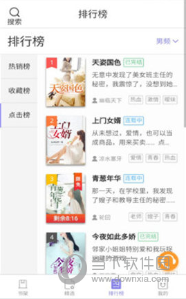 木木悦读无限阅读币