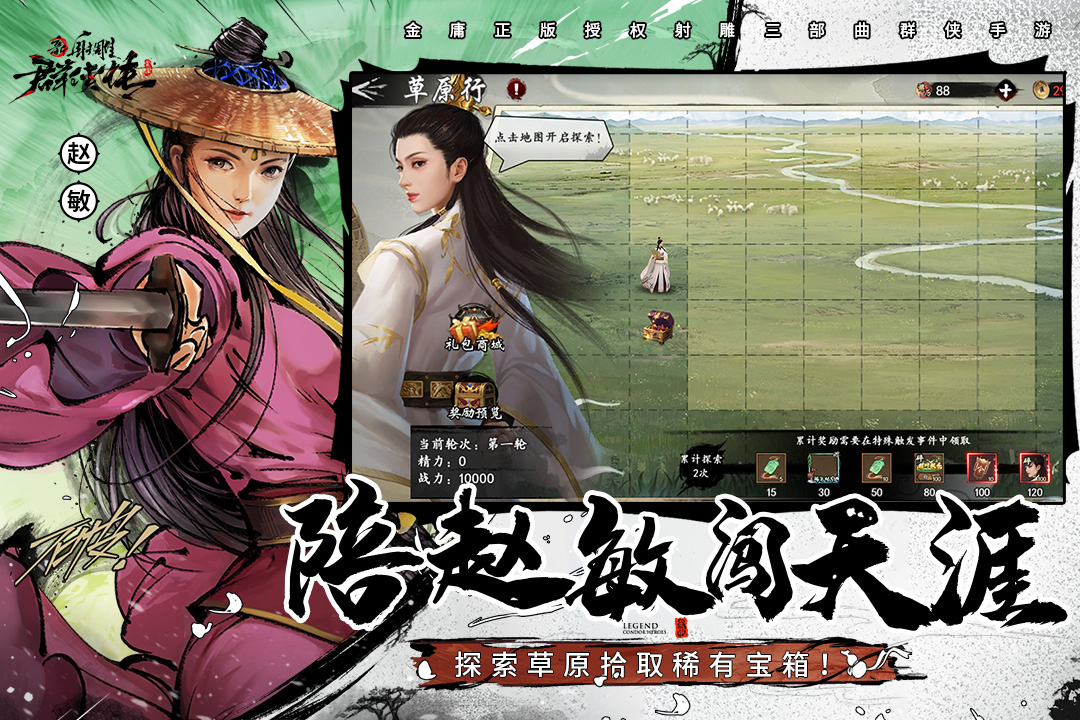 英雄训练师单机版 V1.9.3 安卓版
截图58