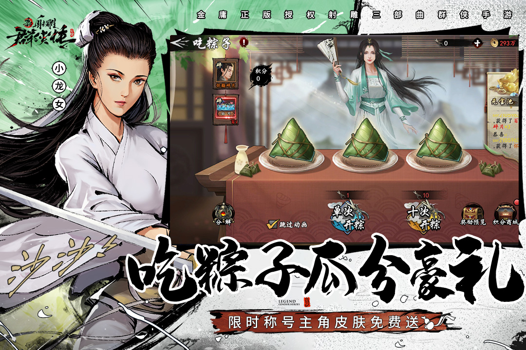 英雄训练师单机版 V1.9.3 安卓版
截图60
