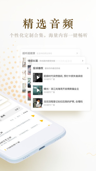 学跳广场舞 V1.1.9 安卓版截图2