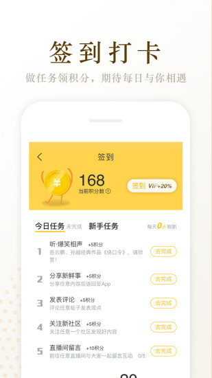 学跳广场舞 V1.1.9 安卓版截图5