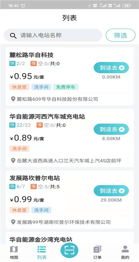 学跳广场舞 V1.1.9 安卓版截图7