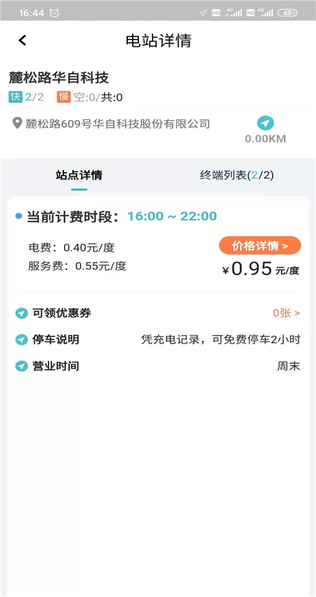 学跳广场舞 V1.1.9 安卓版截图9