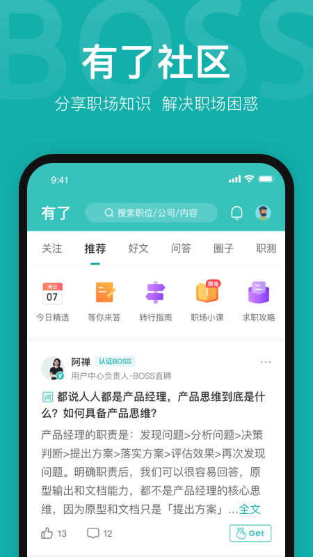 学跳广场舞 V1.1.9 安卓版截图22