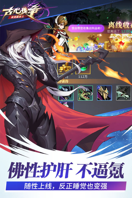 古代战争无敌版 V5.2.0 安卓版
截图27
