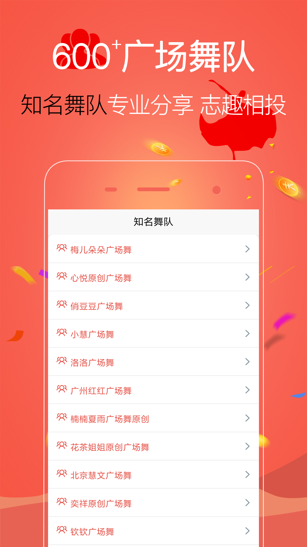 学跳广场舞 V1.1.9 安卓版截图41