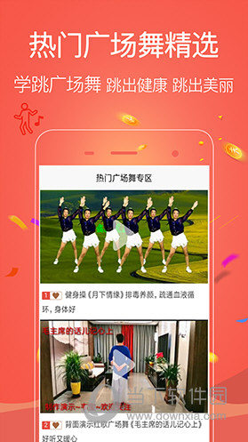 学跳广场舞