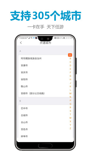 速说英语