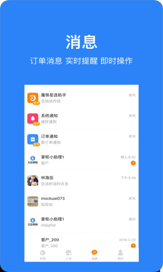 魔筷星选
