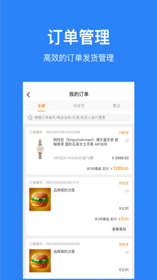 魔筷星选