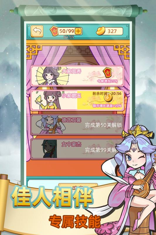 神探小秀才无限金币元宝版 V1.1 安卓版
截图43