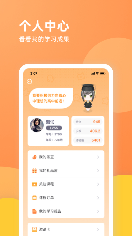 乐学一百