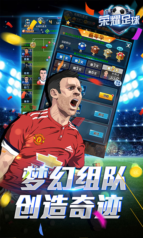 爱情公寓手游单机版 V1.9.2 安卓版
截图7
