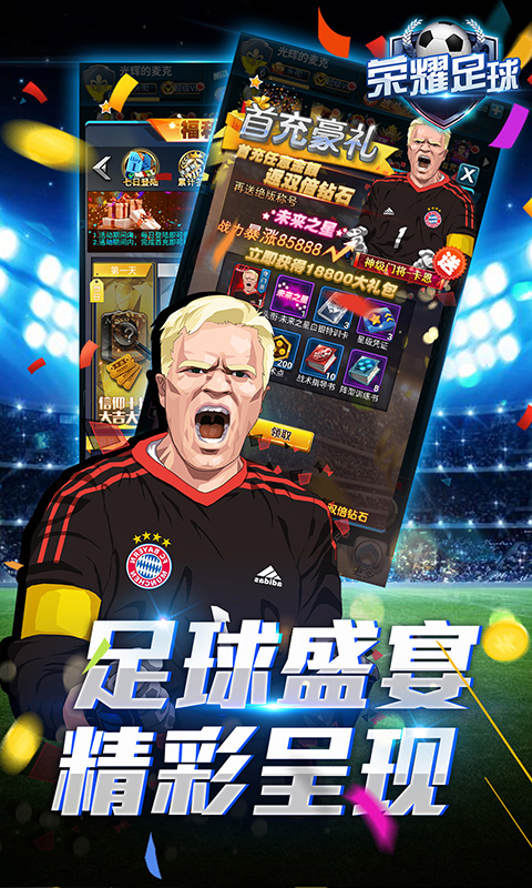 爱情公寓手游单机版 V1.9.2 安卓版
截图10