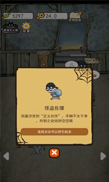 怪物餐厅