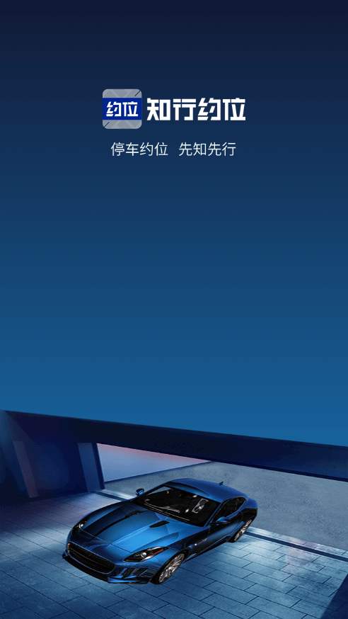 知行约位 知行约位