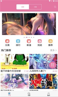 橘子漫画 橘子漫画
