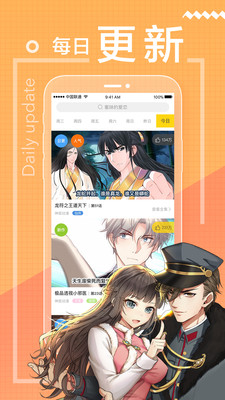 一直看漫画 一直看漫画