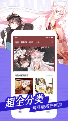 耽迷漫画app 耽迷漫画app