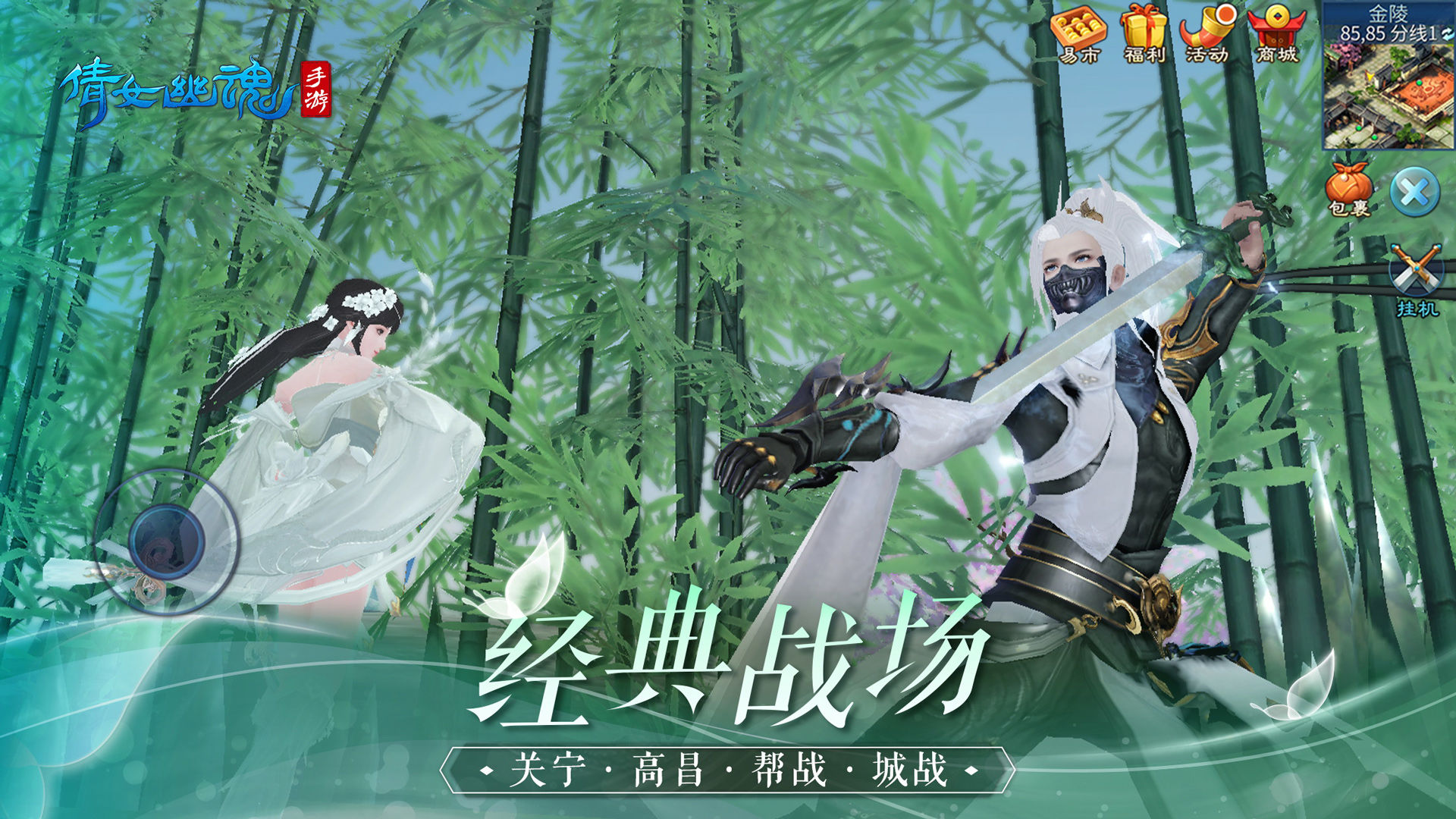 倩女幽魂百度版 倩女幽魂百度版