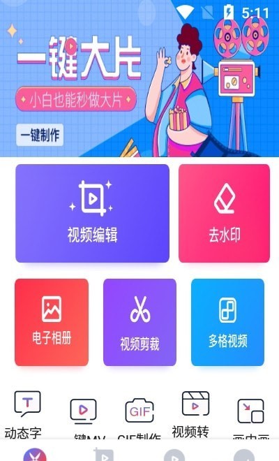 美剪辑 美剪辑