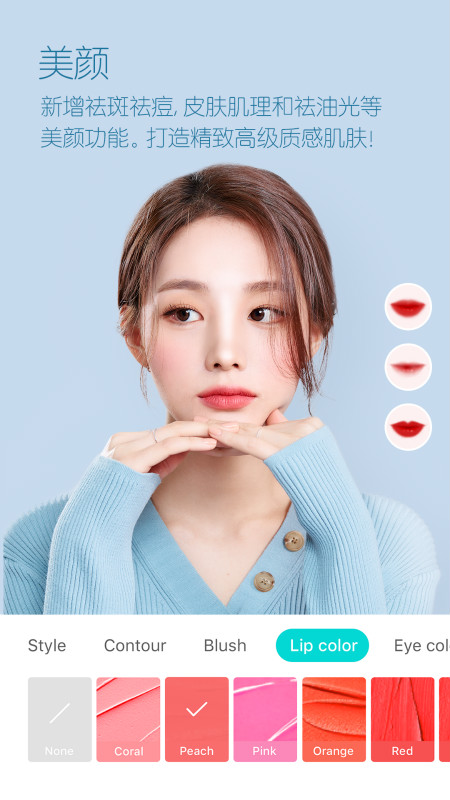 b612咔叽美颜相机 b612咔叽美颜相机