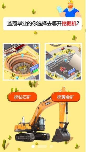 开矿当老板 开矿当老板