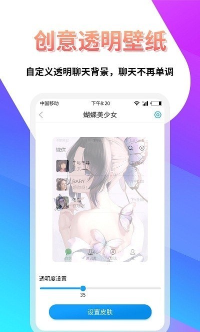 透明壁纸屋 透明壁纸屋