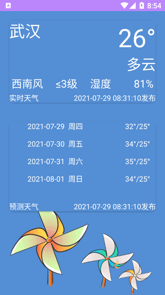 天眼卫星地图 天眼卫星地图