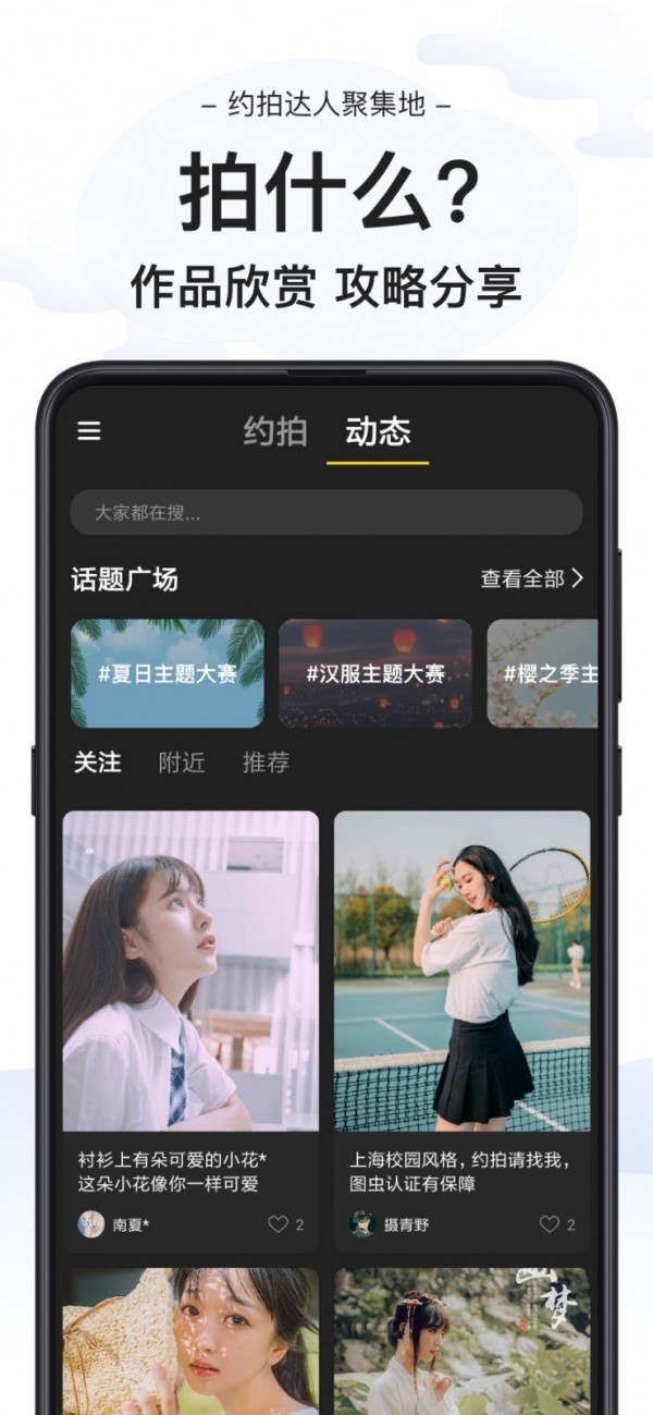 去拍 去拍