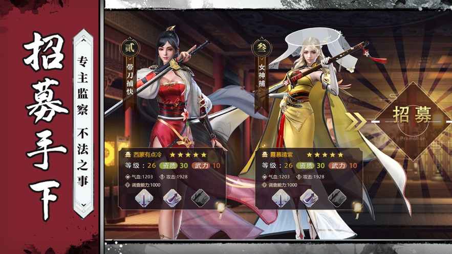 明朝锦衣卫 明朝锦衣卫