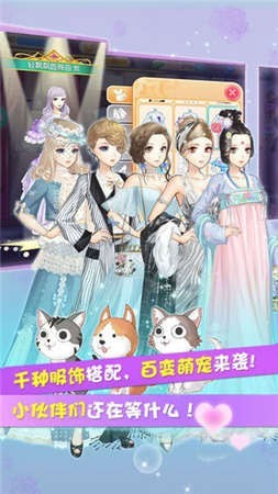 暖暖装扮间 暖暖装扮间