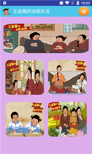 王蓝莓的涂鸦生活 王蓝莓的涂鸦生活