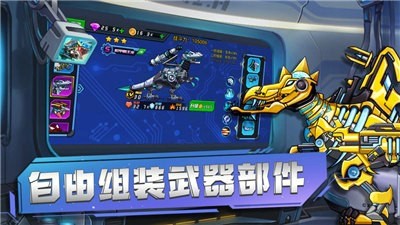 超强机甲恐龙 超强机甲恐龙