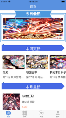漫画迷小镇 漫画迷小镇