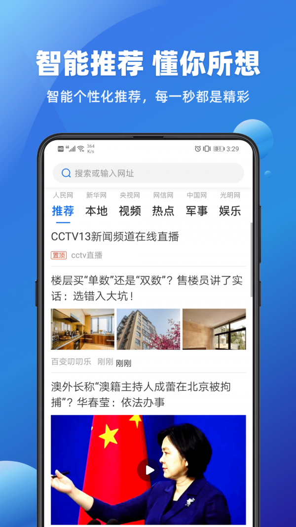 浏览器大字版 浏览器大字版