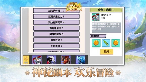 口袋复刻之旅 口袋复刻之旅