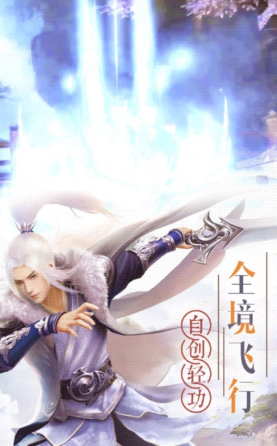 仙剑缥缈录 仙剑缥缈录