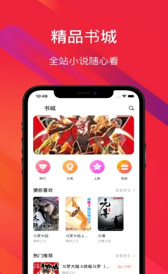 爱书兜 爱书兜