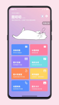 图叨叨 图叨叨